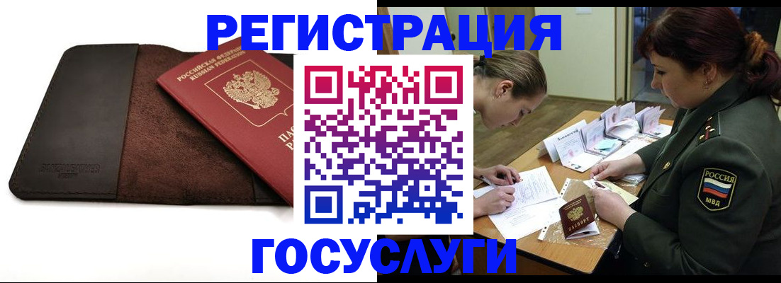 временная регистрация в Сухом Логе