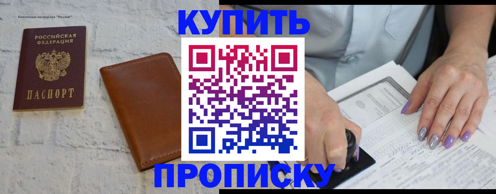 временная регистрация в квартире в Сухом Логе